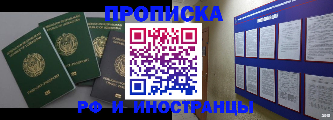 временная регистрация в квартире в Тюкалинске