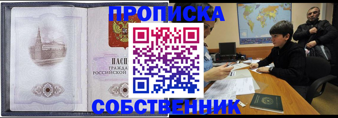 прописка паспорт в Тюкалинске