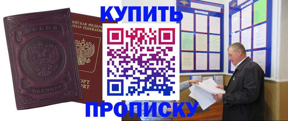 прописка в квартире в Тюкалинске